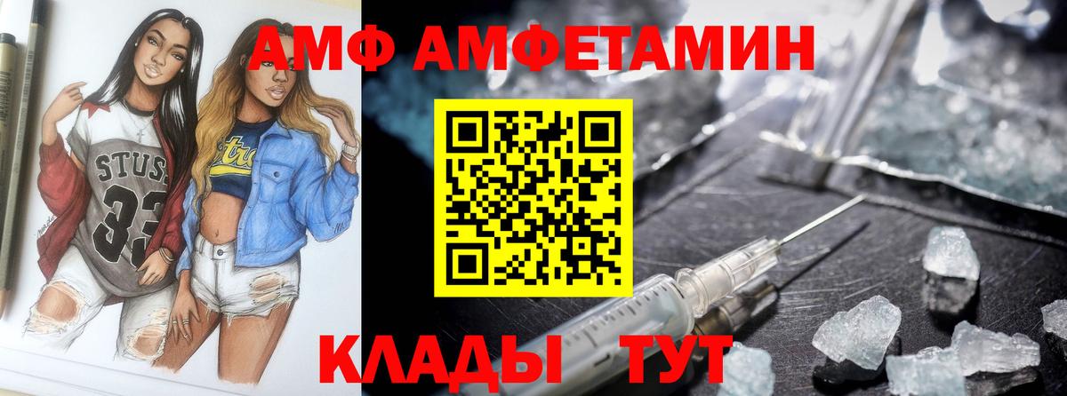 Красноармейск  АМФ Розовый  Вход с VPN 