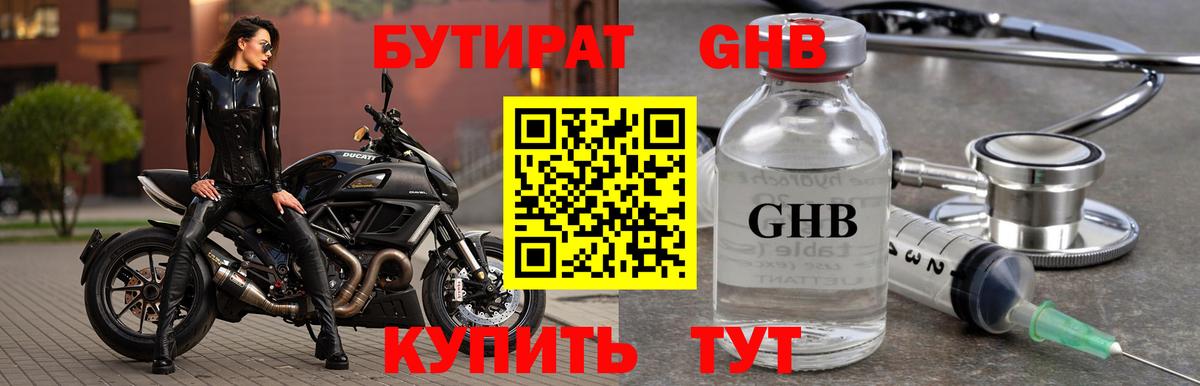 БУТИРАТ оксана  Вход с VPN  Красноармейск 