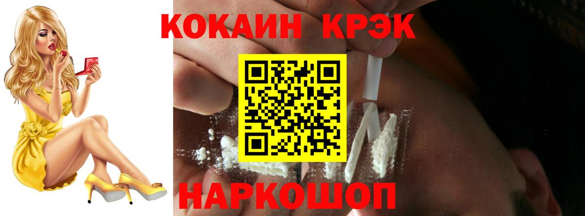 КОКАИН Боливия  COCAIN  Красноармейск  наркошоп  Вход с VPN  Cocaine 98% 
