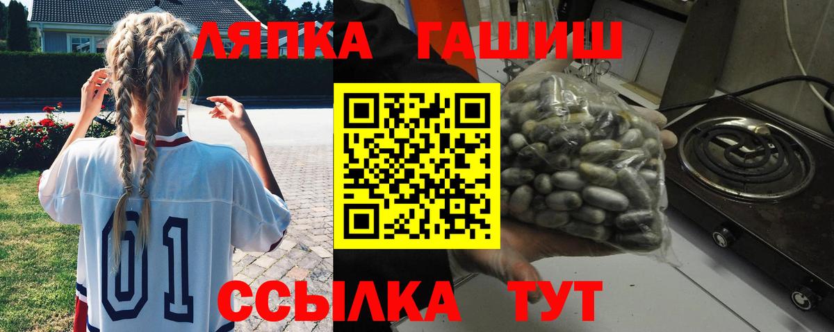 ГАШ  ГАШ хэш  Вход с VPN  Красноармейск  что такое   ГАШИШ AMNESIA HAZE 