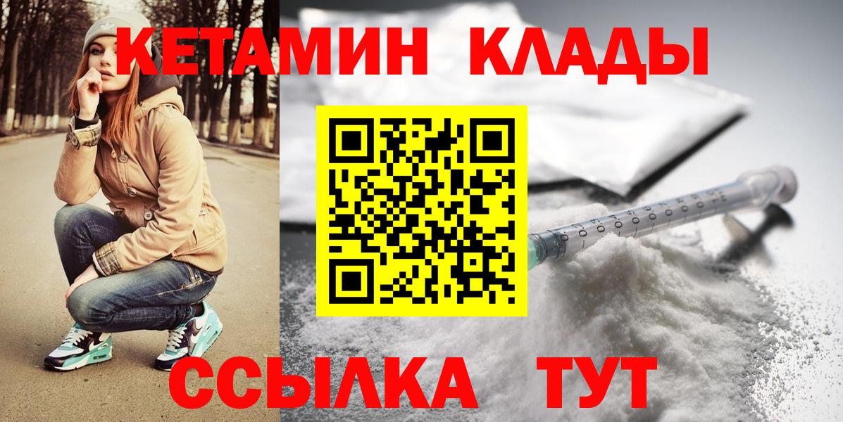 Кетамин ketamine Красноармейск