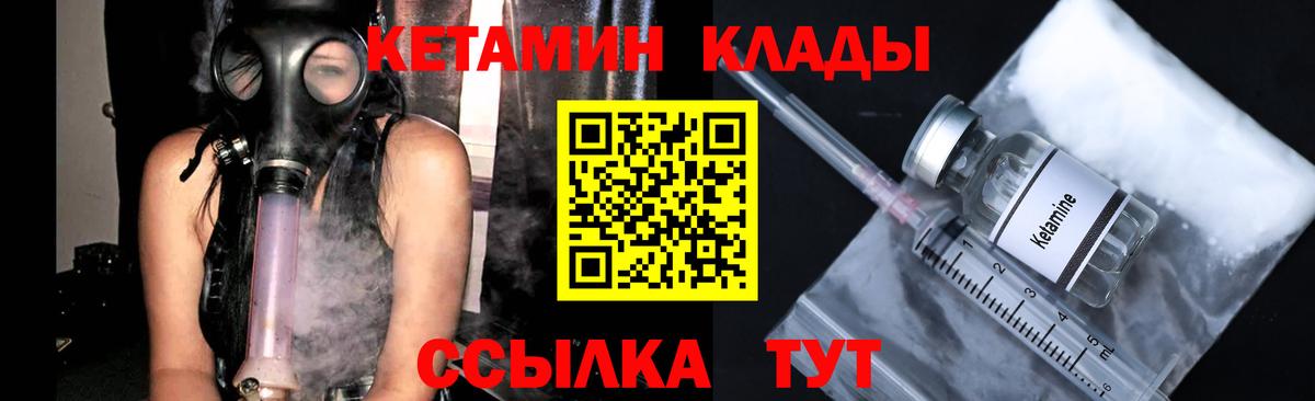 КЕТАМИН VHQ  Вход с VPN  Красноармейск  КЕТАМИН ketamine 