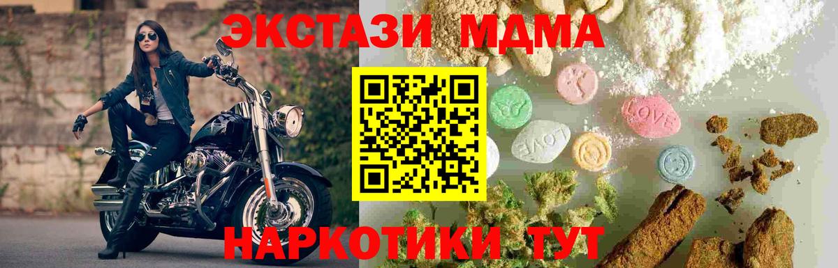 МДМА молли  Вход с VPN  Красноармейск  MDMA crystal 