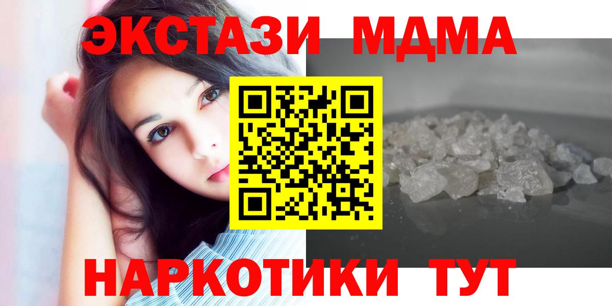 МДМА crystal Красноармейск