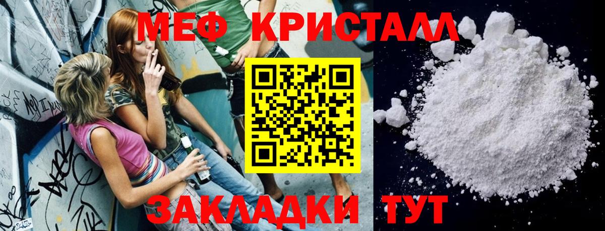 Мефедрон Красноармейск