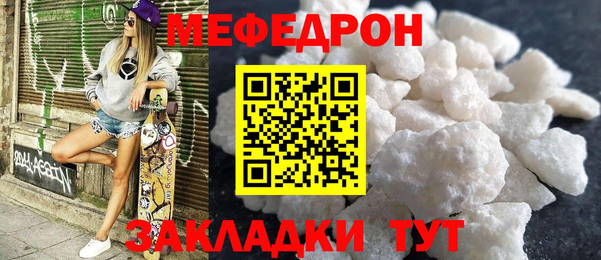 Меф mephedrone  дарнет шоп  Красноармейск  hydra tor  Вход с VPN  МЕФ мука 