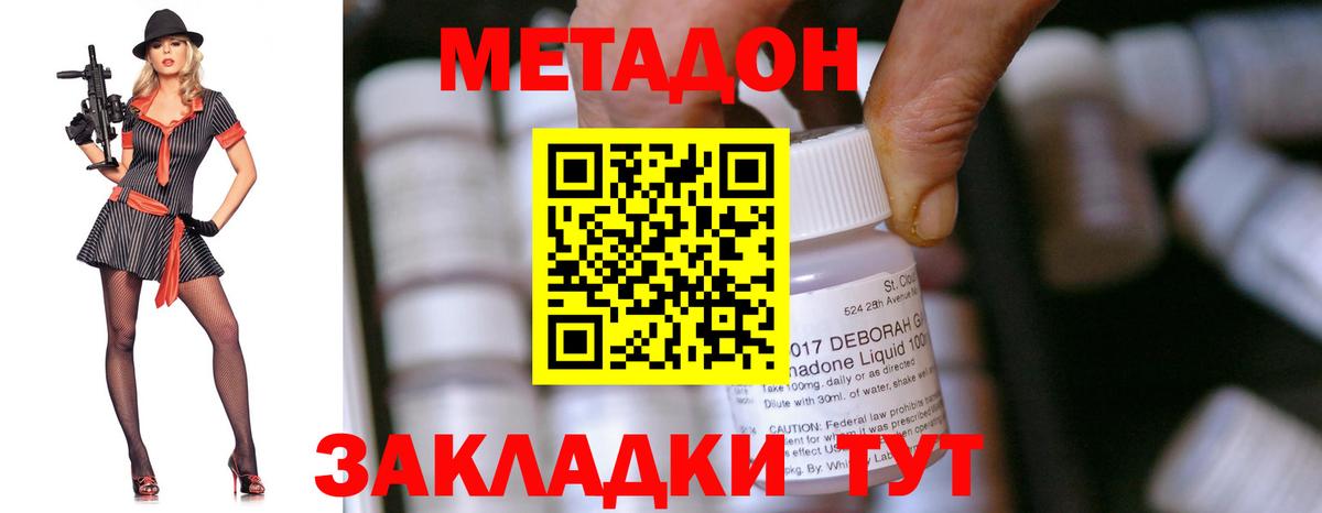 Красноармейск  Вход с VPN  Меф кристаллы  Канабис  Кокаин 