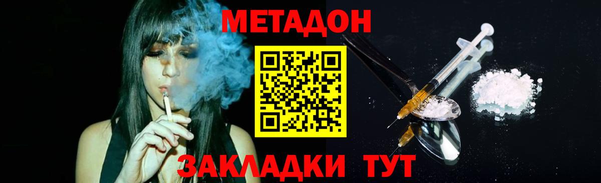 Метадон мёд  Метадон кристалл  Красноармейск  Вход с VPN 