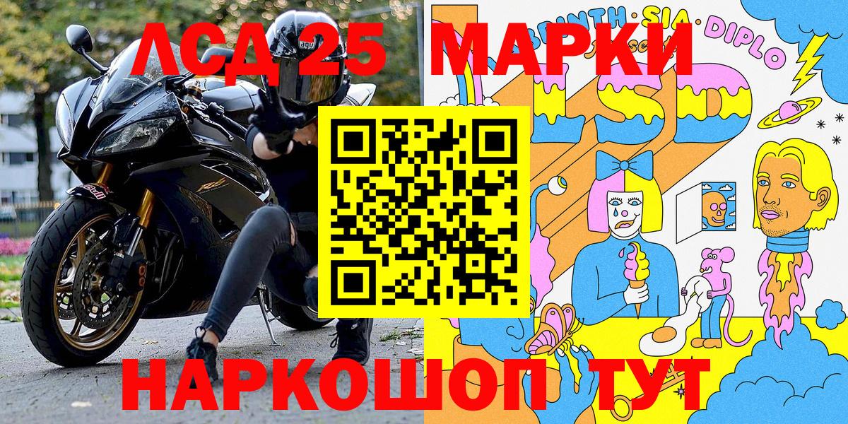 Наркотические марки 1500мкг Красноармейск