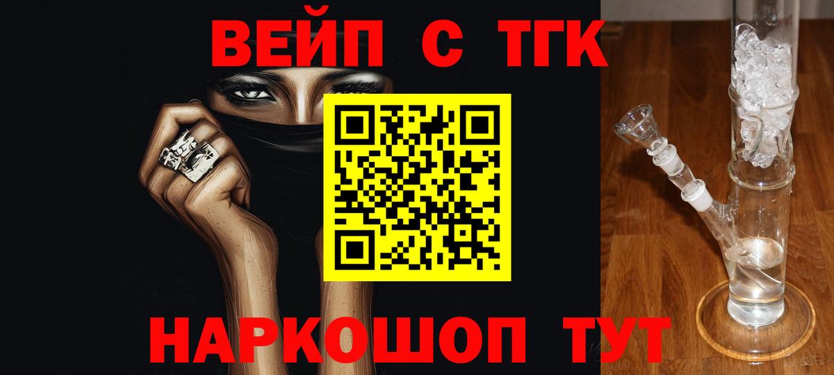 Дистиллят ТГК жижа Красноармейск
